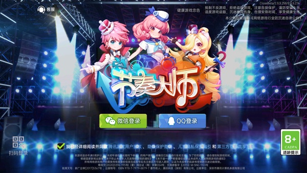 节奏大师单机版