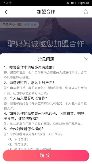 驴妈妈旅游网
