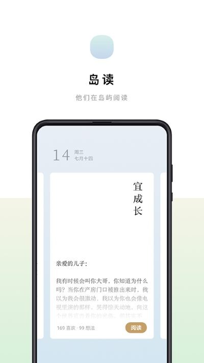 岛读手机版
