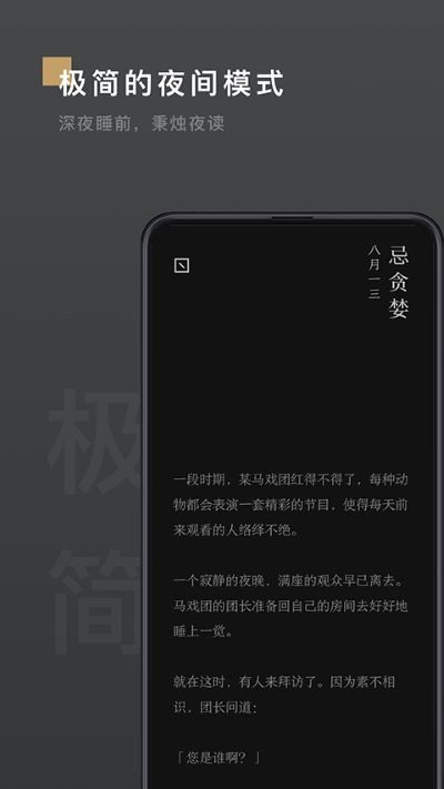 岛读手机版