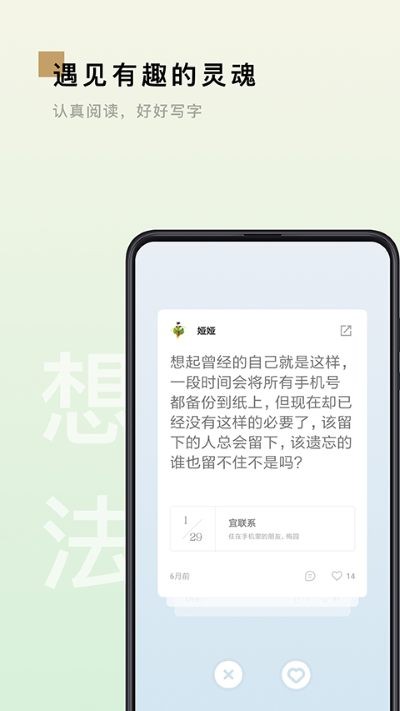 岛读手机版