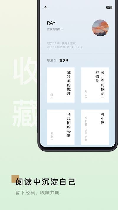 岛读手机版