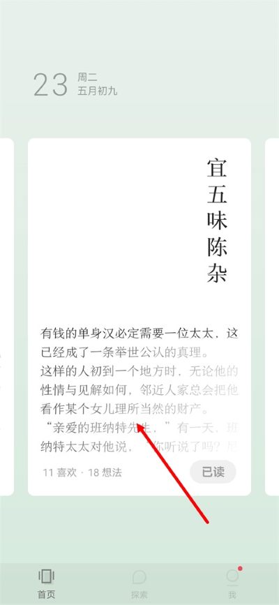 岛读