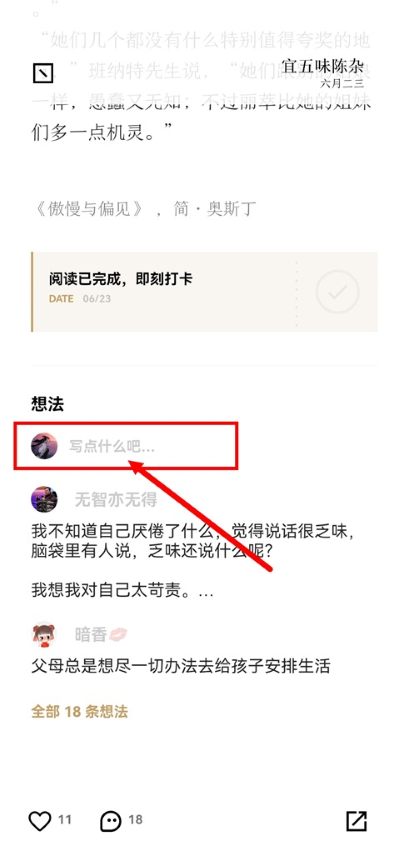 岛读