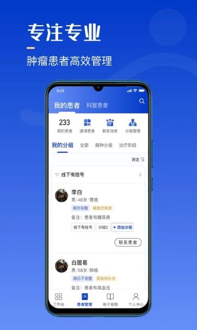 海心医生最新版
