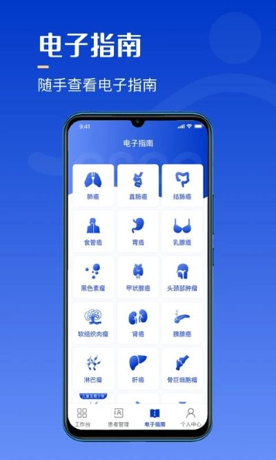 海心医生最新版