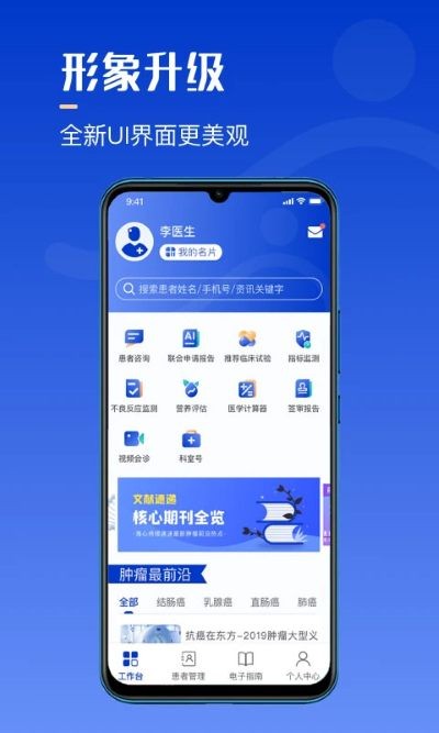 海心医生最新版