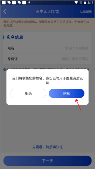 海心医生