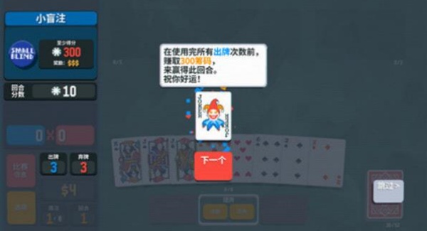 小丑牌安卓版