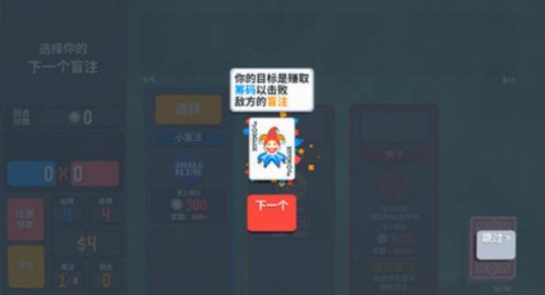 小丑牌安卓版