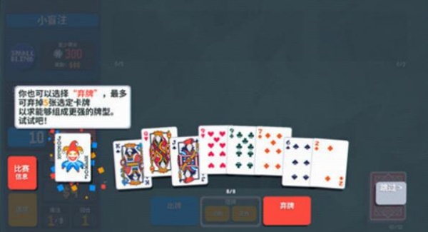 小丑牌安卓版