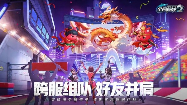 全民枪战