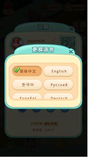 糖果萌萌消老版本