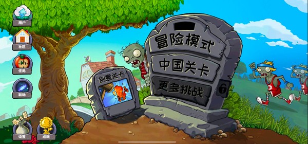 植物大战僵尸2国际版最新版