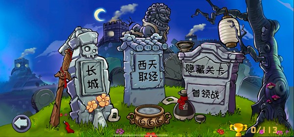 植物大战僵尸2国际版最新版