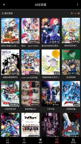 AGE动漫官网版