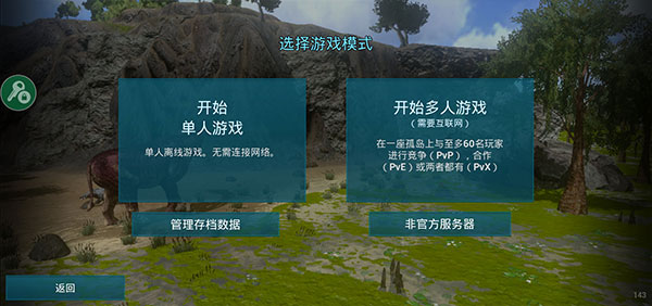方舟生存进化上帝版