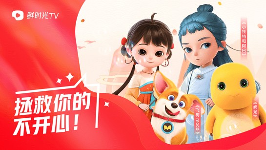 华数鲜时光电视版