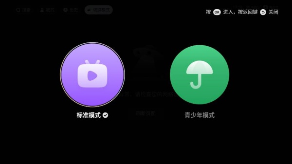 华数鲜时光电视版
