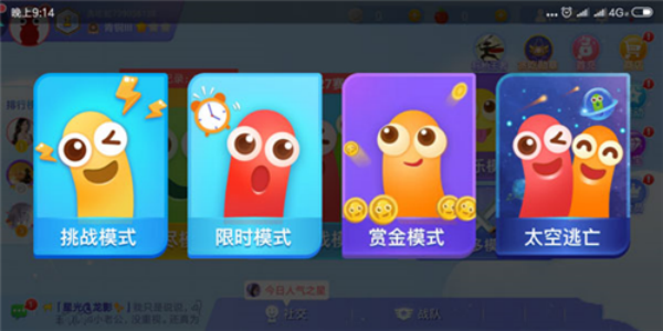 贪吃蛇大作战单机版