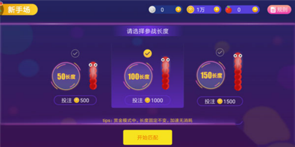 贪吃蛇大作战单机版