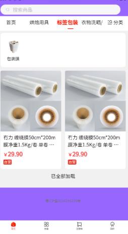 集品圈