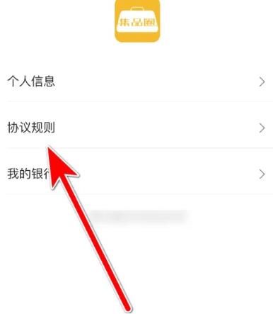 集品圈