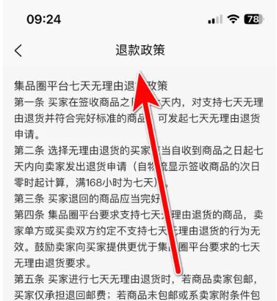 集品圈