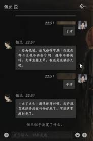 燕云十六声佰兰对话结交有什么攻略