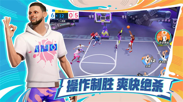 全明星街球派对国际服最新版