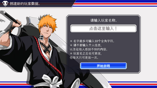 死神勇敢的灵魂国际服