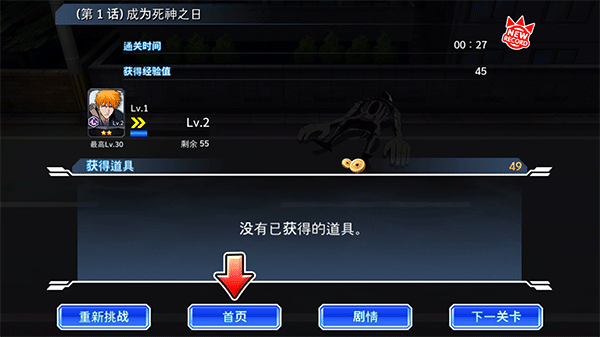 死神勇敢的灵魂国际服