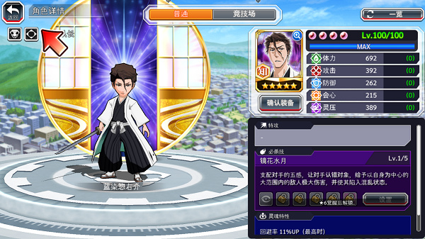 死神勇敢的灵魂国际服