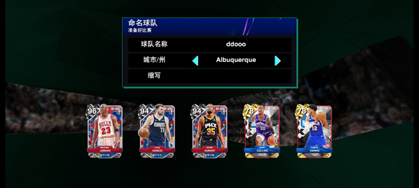 NBA2K25梦幻球队最新版