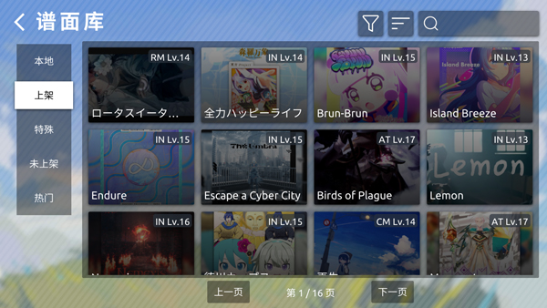 Phigros自制谱