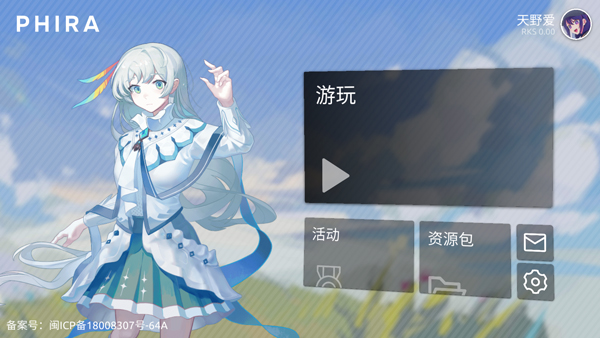 Phigros自制谱