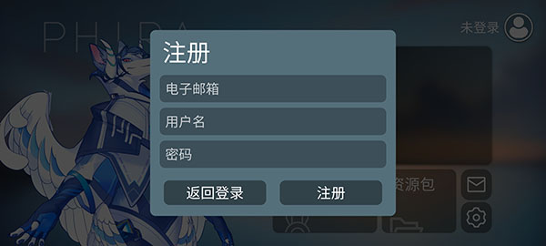 Phigros自制谱