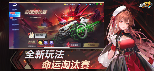 QQ飞车体验服