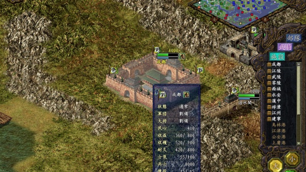 三国志9单机版