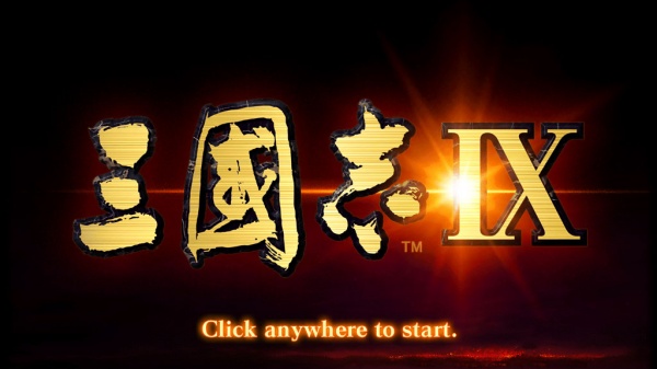 三国志9单机版