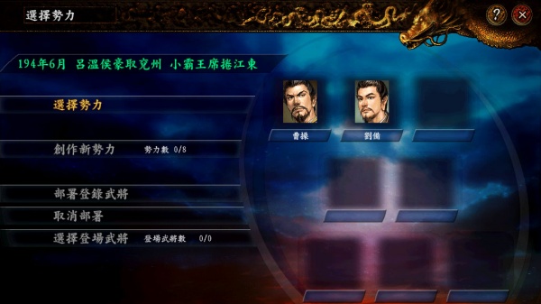 三国志9单机版