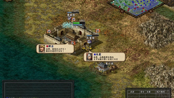 三国志9单机版