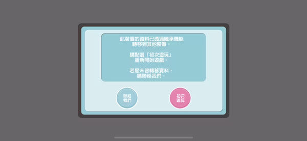 偶像星愿手游