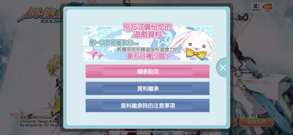 偶像星愿手游