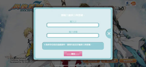偶像星愿手游