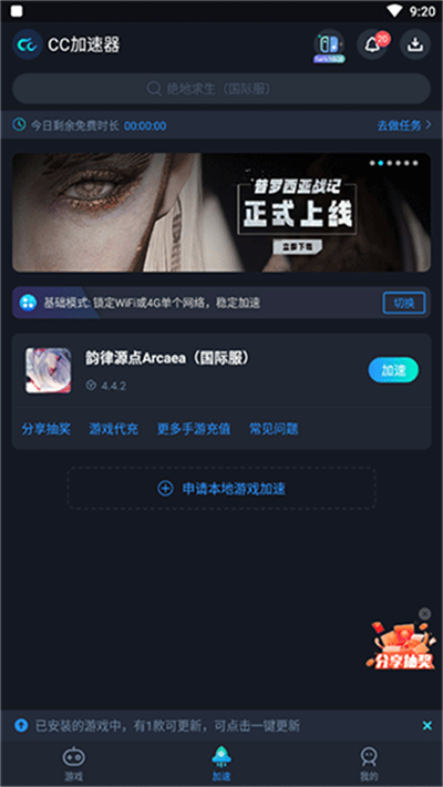 arcaea国际