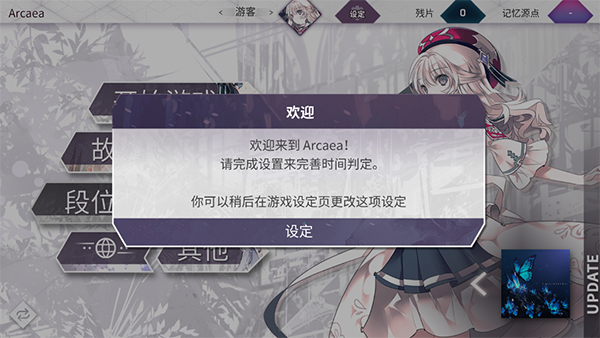 arcaea国际