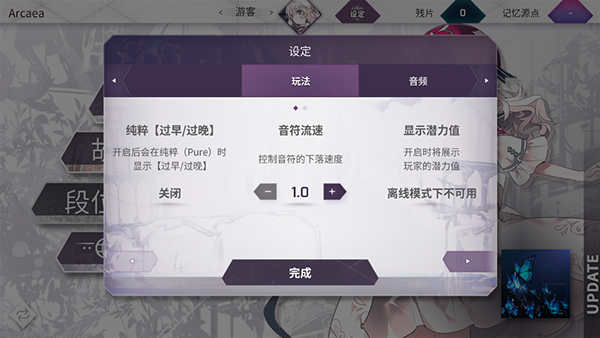arcaea国际