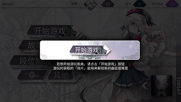 arcaea国际