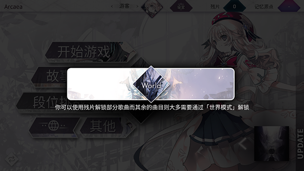 arcaea国际